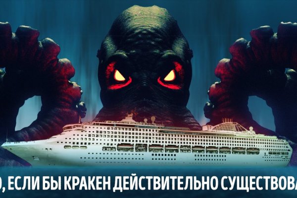 Кракен тор это