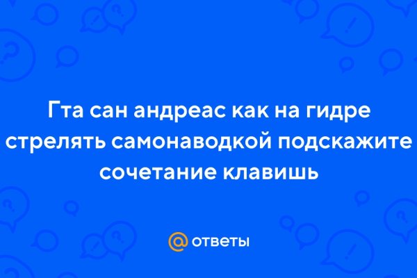 Кракен зеркало