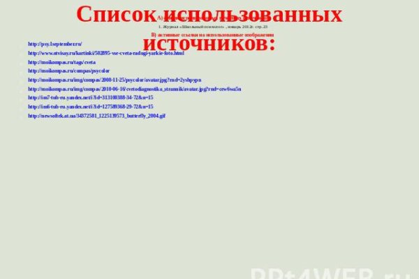 Кракен kr2web in